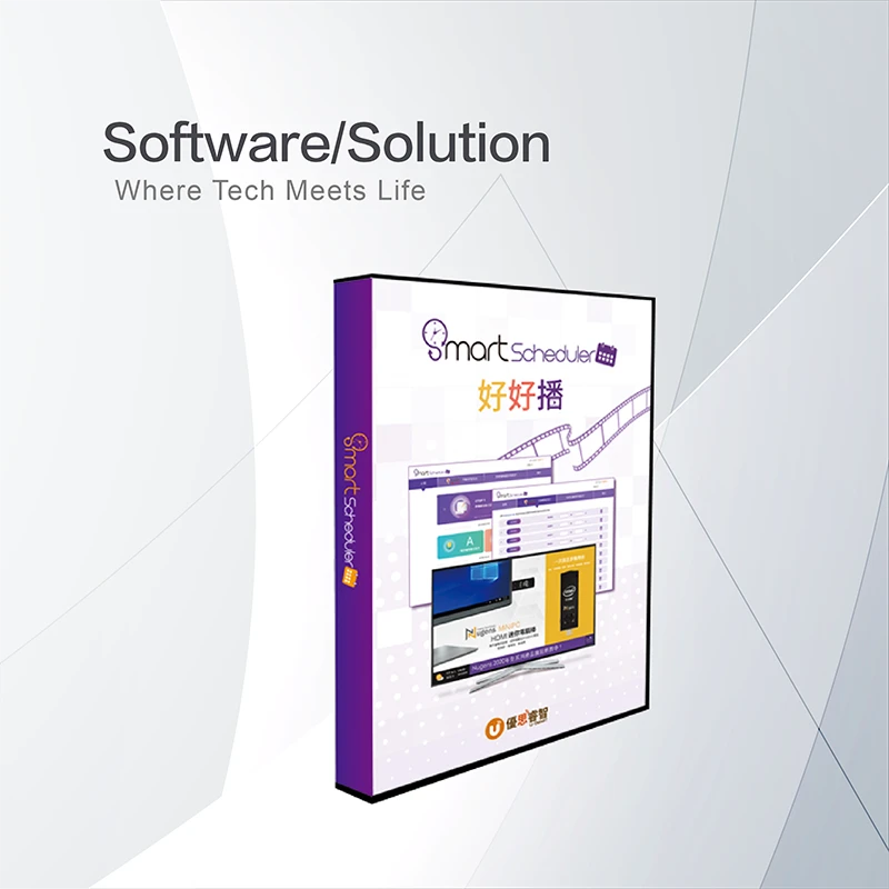 Software/Solution