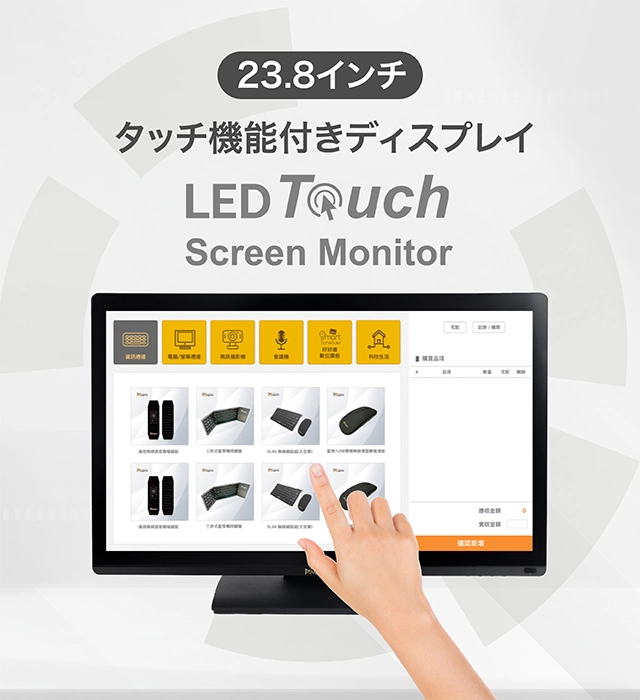 24 LED Touch Screen Monitor-Mobile